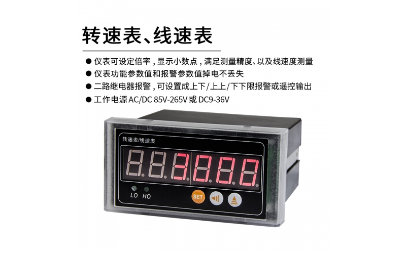 轉(zhuǎn)速表、線速表 轉(zhuǎn)速值可設(shè) RS485 標(biāo)準(zhǔn)Modbus-rtu協(xié)議通信